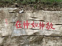 -青州市云门山风景区