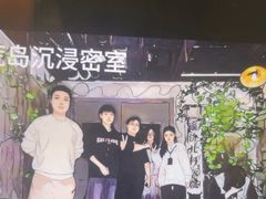 -荒岛实景沉浸密室(江汉路1店)