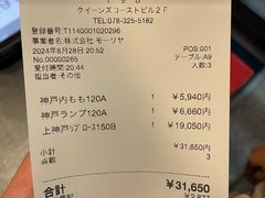 -神户牛排餐厅MOURIYA(总店)