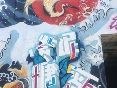 -广州市紫泥堂文化创意园景区