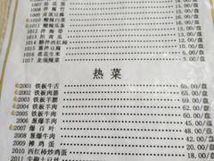 菜单-清真永恒华威肉饼(潘家园店)