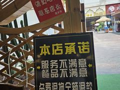 -菌乡缘·野生菌蒸汽鱼火锅(江边夜市店)