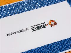 -肉串汪(月坛店)