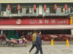 -李叔叔虾蟹大排档(青羊店)