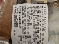 -原麦山丘(新中关店)