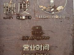 -ChanDu躔度咖啡(灯塔店)