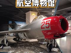 -中国航空博物馆