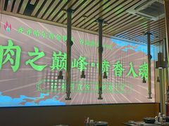 -正宗齐齐哈尔烤肉·齐牛哥鲜切炭火烤肉(杭州总店)