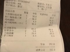账单-同喜烤鸭店(光芒店)