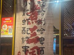 -水煮三国·川鲁江湖菜(香山店)