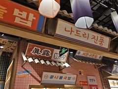 -姜胖胖韩式自助烤肉(光明万达店)
