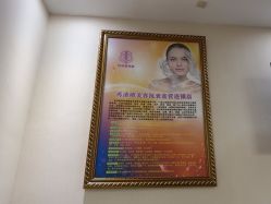 -再清椿美容