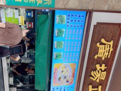 -广场正宗原汁薏米店