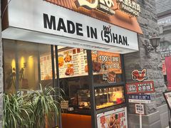 -前进5路汉堡炸鸡(昙华林店)