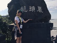 -龙头岩(Dragon Head Rock)
