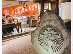 -星巴克(福州三坊七巷店)