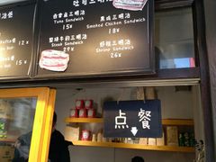 -Al Salam莫的三明治