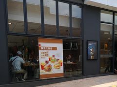 门面-麦当劳(中二横路店)