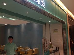 门面-姚姚酸菜鱼·金戈戈香港豉油鸡(喜荟城联名店)