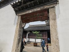 -绍兴书圣故里景区