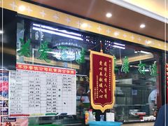 -国强手抓(北京西路店)