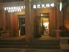 门面-星巴克(天津五大道店)