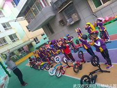 -汉阳区怡畅幼儿园