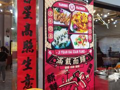 -吉源大排档·鱼生·海鲜(烧烤彩印厂店)