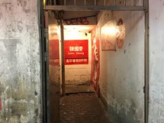 门面-为你钟情咖啡馆(春熙路太古里步行街店)