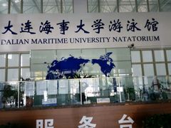-大连海事大学-游泳馆