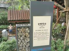 -美的鹭湖森林度假区
