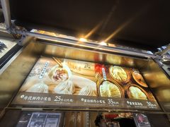 -南翔馒头店(豫园店)