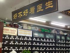 -固生堂中医连锁·推拿正骨·针灸艾灸(崇安寺分院)