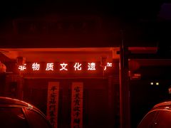 -寿州美味厨豆腐宴(寿县南门口西环路店)