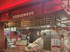-喜家德虾仁水饺(长泰广场店)