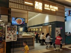 门面-一醒·手工面·西北传统小吃(新南凯德店)