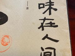 -不舍昼夜咖啡馆