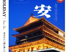 -西安鼓楼