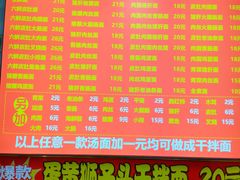 -双冰面馆(茶南店)