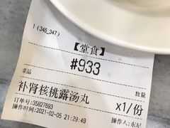 -芬芳甜品(同福路店)