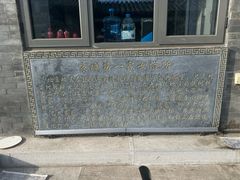 -蝎王府羊蝎子(虎坊桥总店)