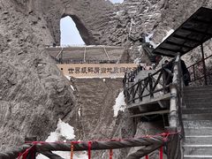 -阿图什天门景区