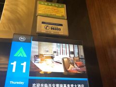 -西安赛瑞喜来登大酒店