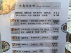 -明叔捞面