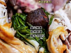 -吴山烤禽 (吴山路店)