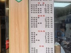 -香山胡记吴江路生煎(灵山路店)