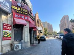 -何永光123鲜牛肉馆(江北万达1号店)