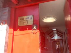 -丽江庭院之爱在路上(西单店)