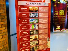 -新影联东环影城