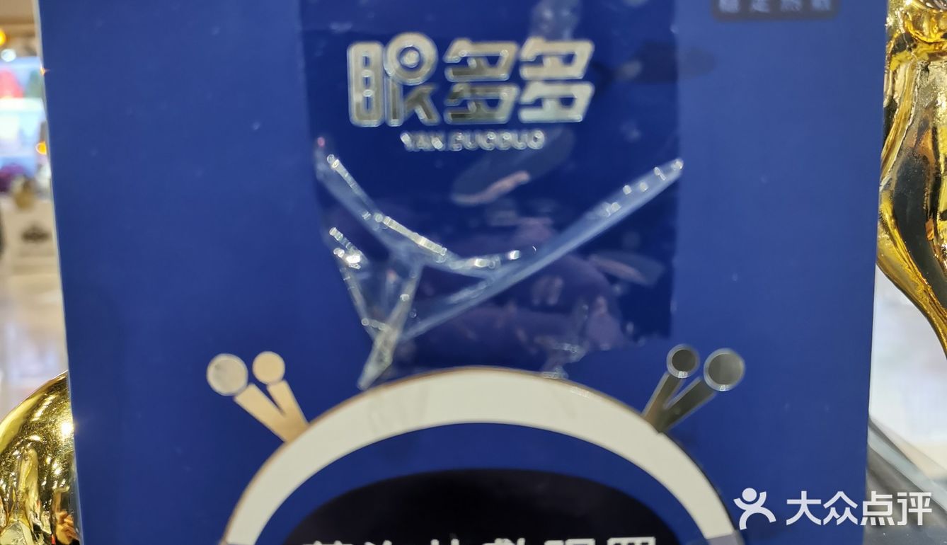 缓解压力，缓解疲劳的眼罩[调皮][调皮]
